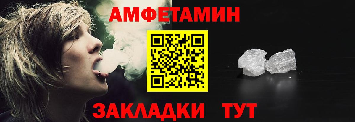 АМФЕТАМИН 97%  Вход с VPN  Amphetamine  Иваново 