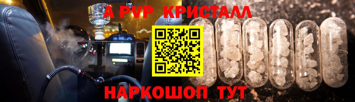 Alfa_PVP кристаллы  Вход с VPN  Иваново  Alpha PVP Crystall  Alpha-PVP СК 
