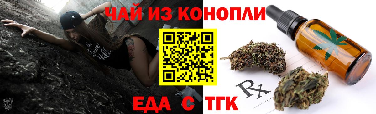 Иваново  Canna-Cookies конопля  Вход с VPN 