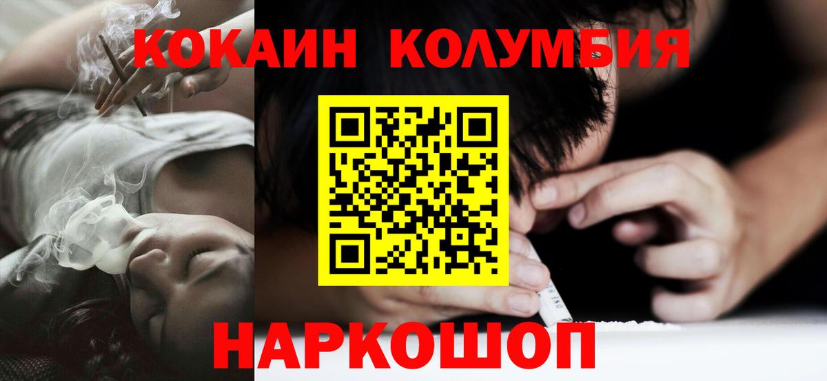 COCAIN  КОКАИН Боливия  Вход с VPN  Cocaine Columbia  Иваново 