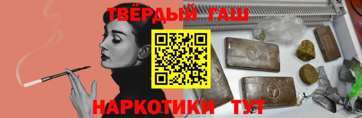 Гашиш Изолятор  купить наркотик  ГАШ хэш  Иваново  Вход с VPN 