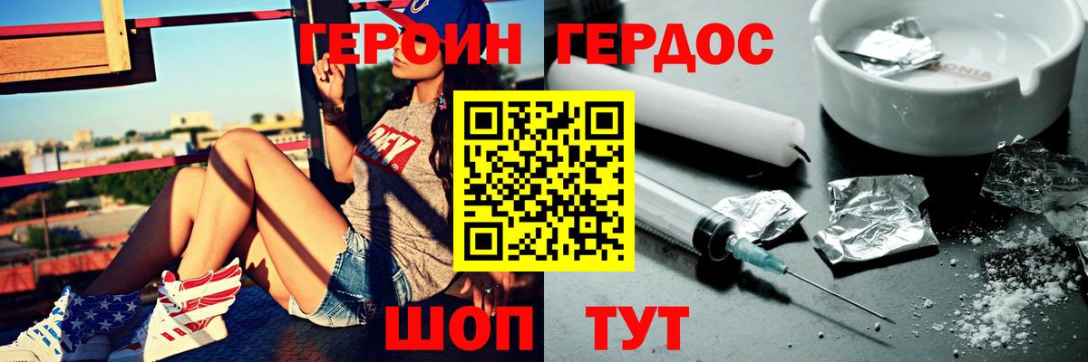 Героин белый  Вход с VPN  ГЕРОИН  Иваново 