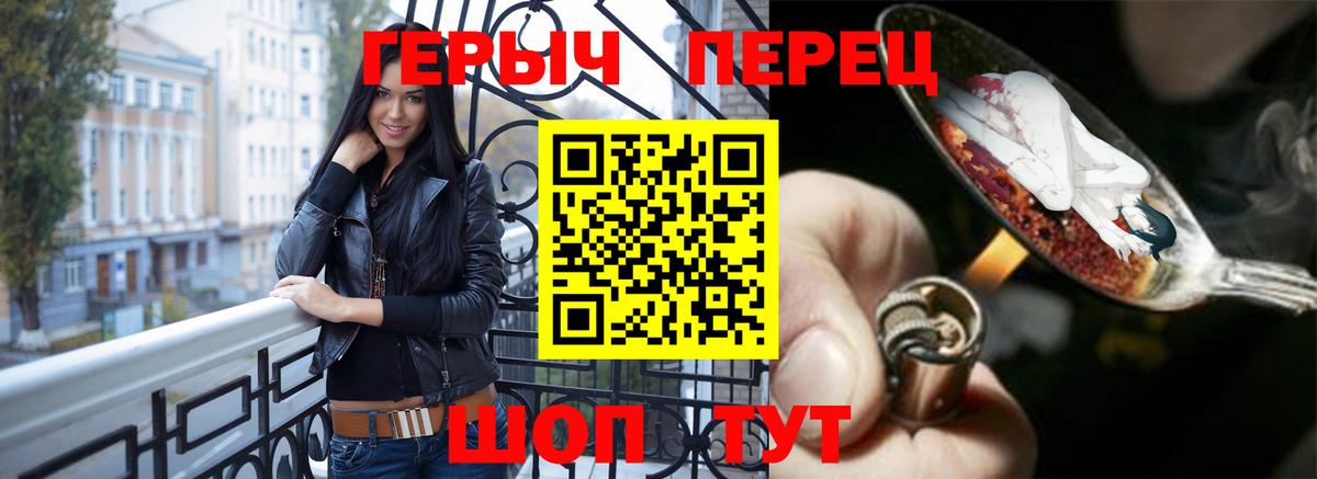 ГЕРОИН Heroin Иваново
