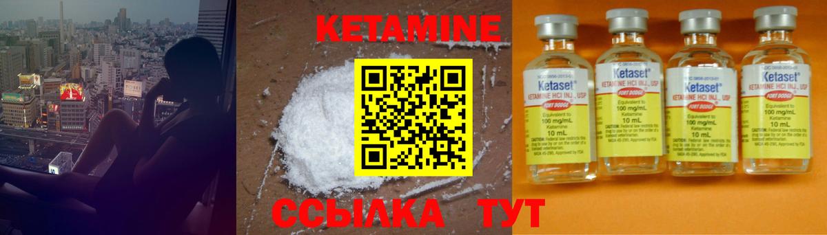 Кетамин ketamine  Вход с VPN  Иваново 