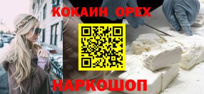 кокаин перу Кумертау
