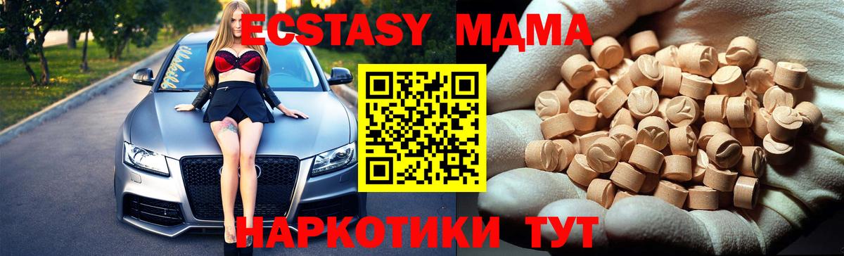 МДМА кристаллы Иваново