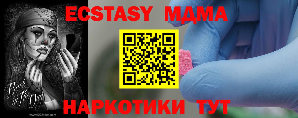 MDMA crystal  Вход с VPN  Иваново 