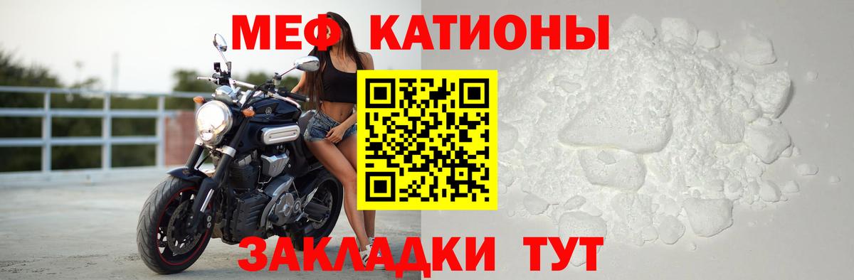 Меф 4 MMC  МЕФ  Мефедрон  Иваново  Вход с VPN  МЕФ мяу мяу 