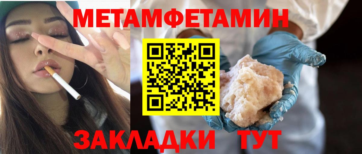 МЕТАМФЕТАМИН витя Иваново