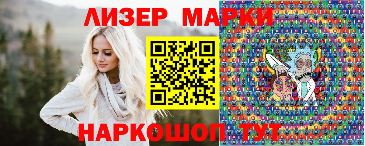 Марки NBOMe 1500мкг  Марки NBOMe 1500мкг  Иваново  Вход с VPN 