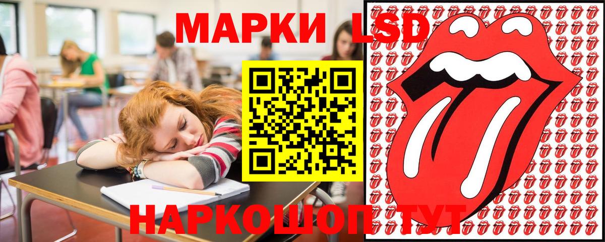 Наркотические марки 1500мкг Иваново