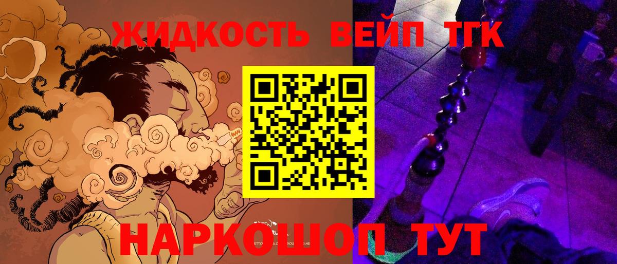 Дистиллят ТГК гашишное масло  Вход с VPN  купить   Иваново 